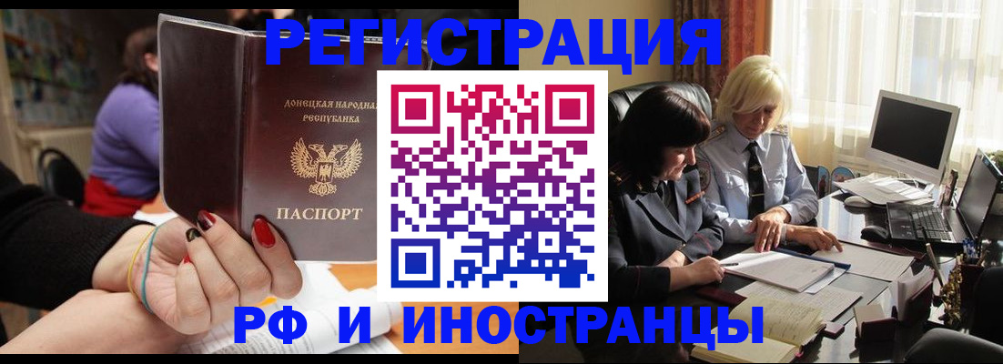 временная регистрация в Чаплыгине