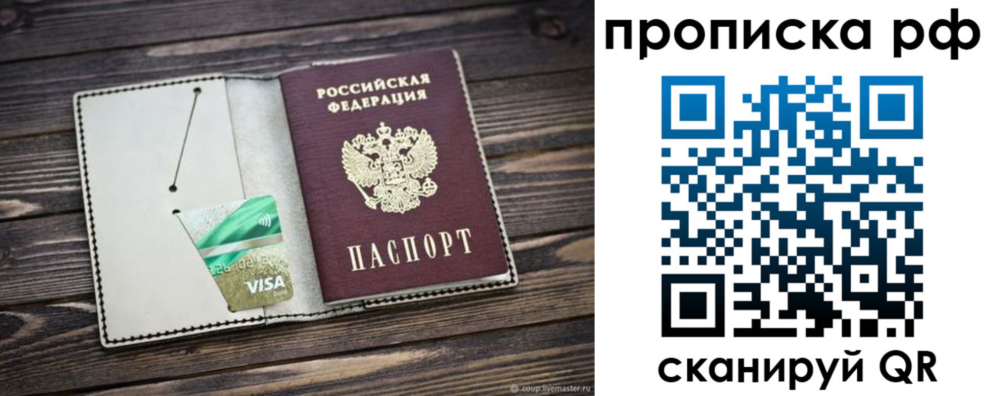 временная регистрация гарантия в Чаплыгине