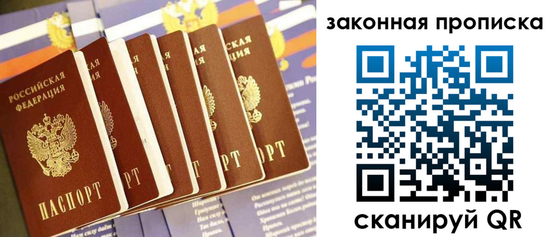 прописка ребенка в Чаплыгине