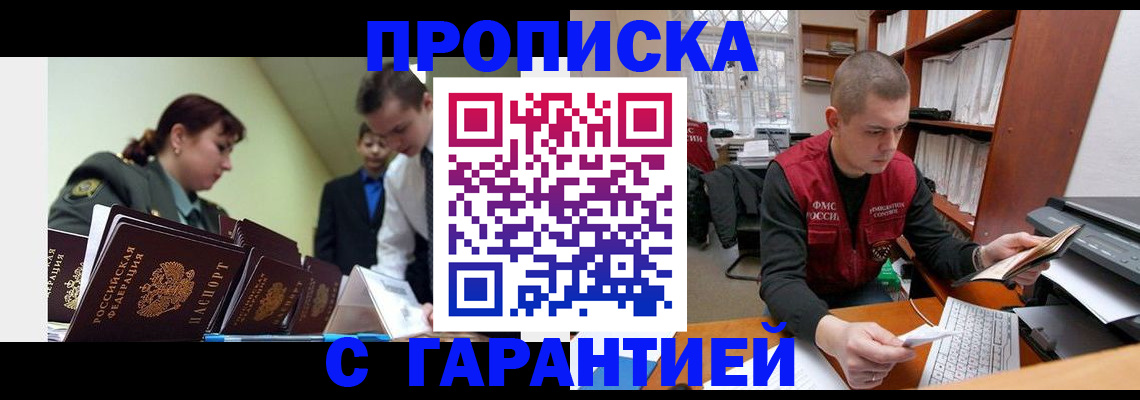 временная регистрация госуслуги в Чаплыгине