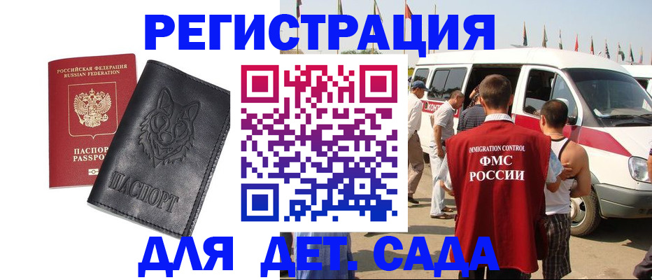 прописка для кредита в Чаплыгине