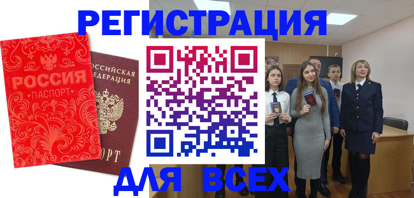 купить прописку в Чаплыгине
