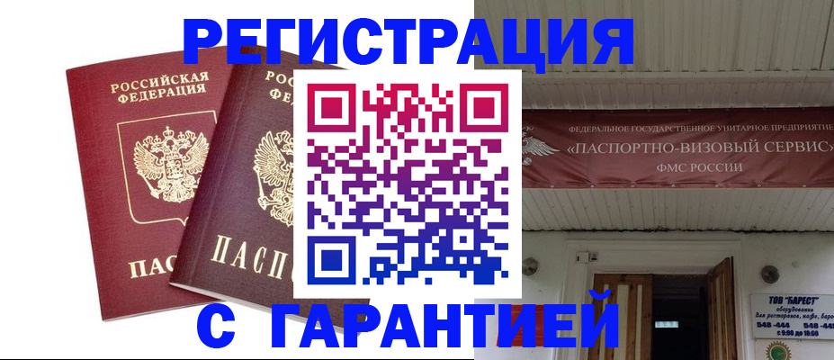 миграционный учет в Чаплыгине