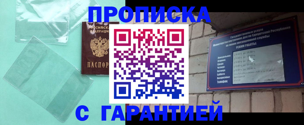 прописка для школы в Чаплыгине