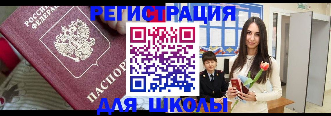 временная регистрация законно в Чаплыгине